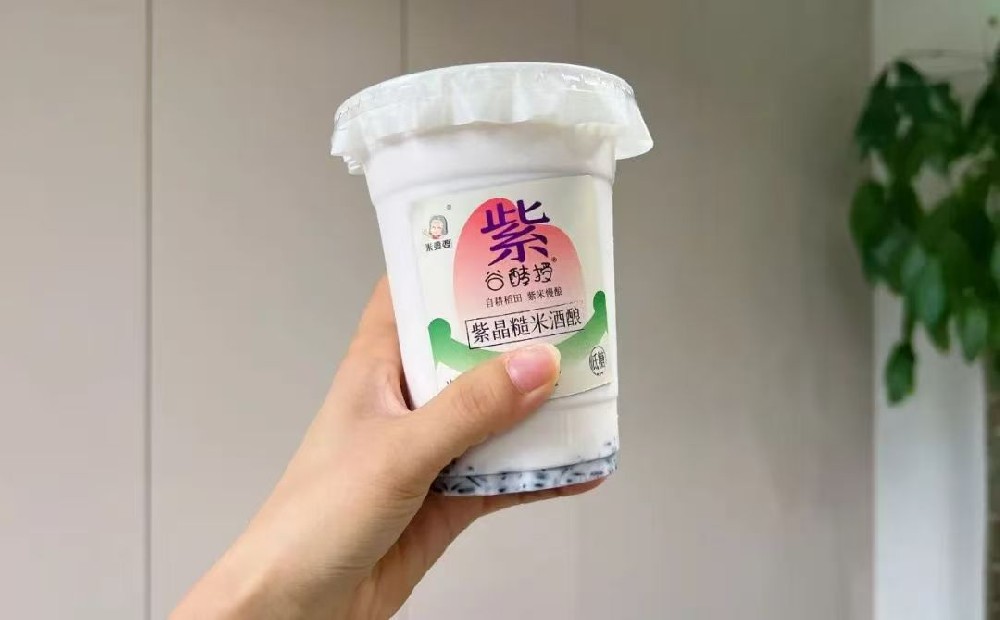 茶饮新品推荐--紫晶糙米酒酿