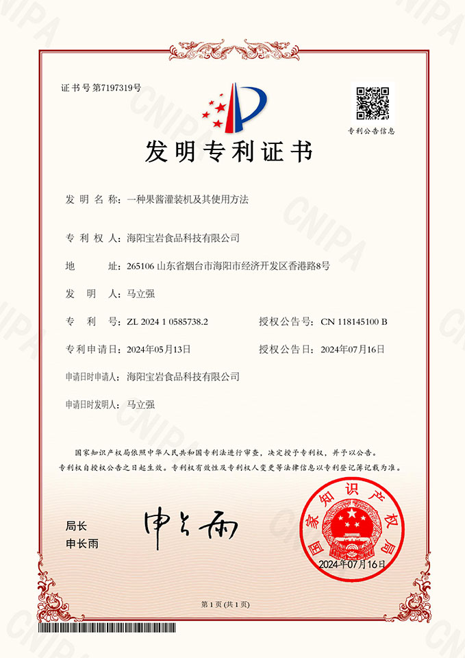 发明专利证书05
